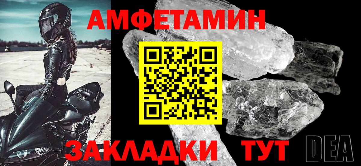 Амфетамин 98% Ярославль