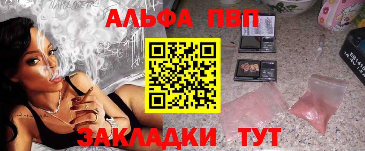 Alfa_PVP  Alpha PVP Crystall  A PVP мука  Вход с VPN  Ярославль  APVP крисы CK 