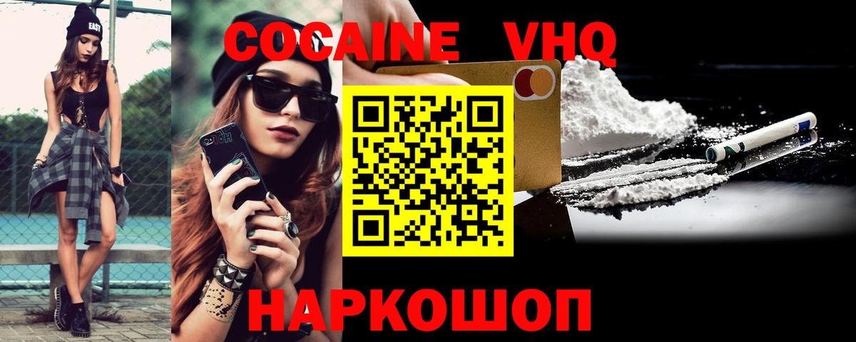 КОКАИН 98% Ярославль