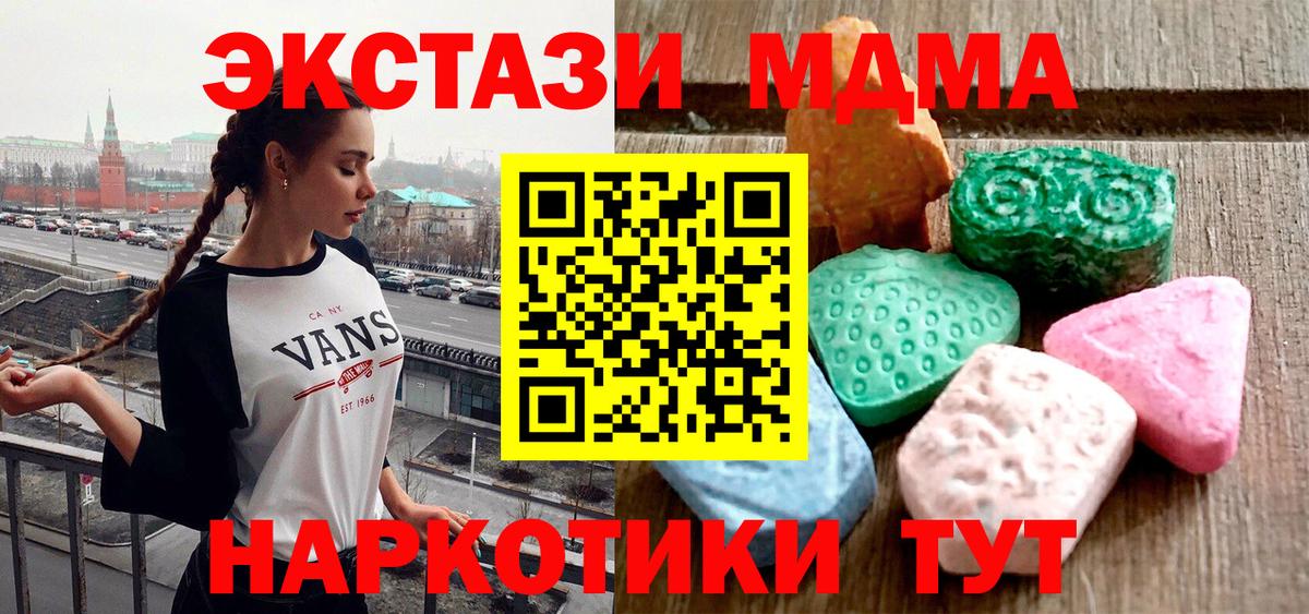 Ярославль  ЭКСТАЗИ 250 мг  Вход с VPN  ЭКСТАЗИ  ЭКСТАЗИ 250 мг 