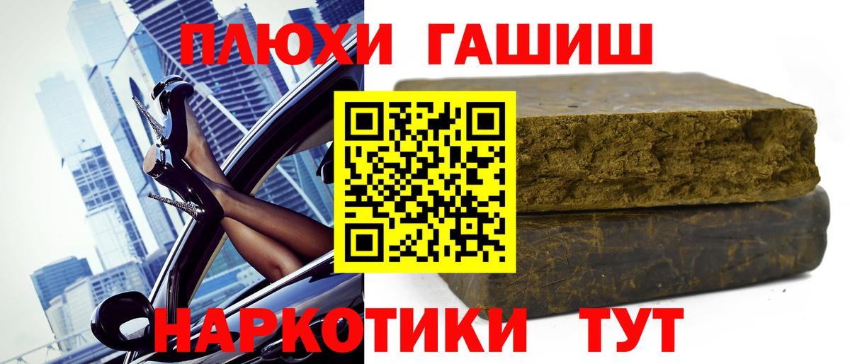 ГАШ Cannabis  ГАШИШ  Ярославль  ГАШИШ VHQ  Вход с VPN 