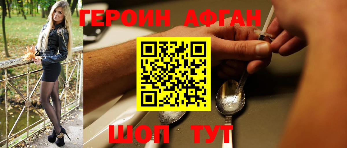 Героин гречка Ярославль