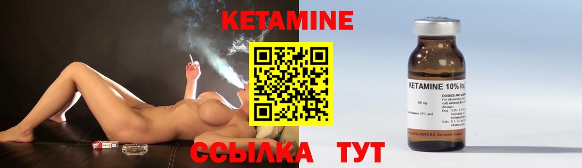 КЕТАМИН ketamine Ярославль