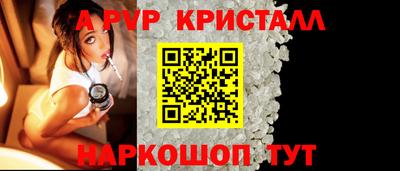 ALPHA-PVP Жуковский