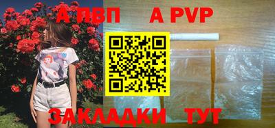 ALPHA-PVP Жуковский
