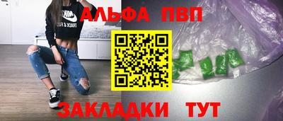 ALPHA-PVP Жуковский