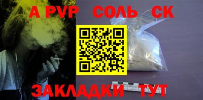 ALPHA-PVP Жуковский