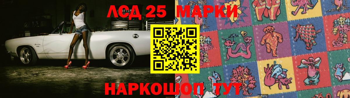 LSD-25 экстази кислота Ярославль
