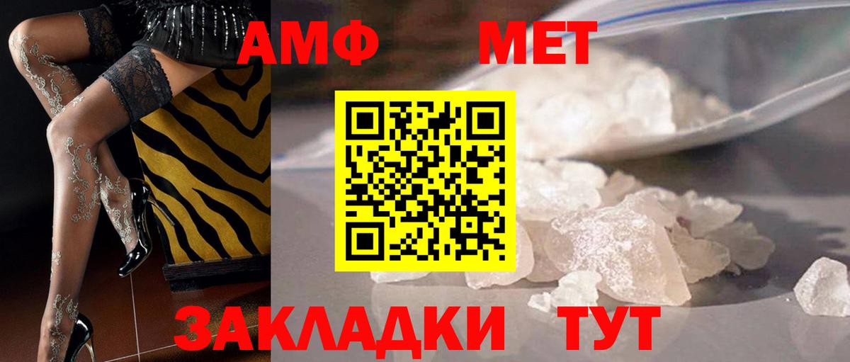 Первитин кристалл  Первитин кристалл  Ярославль  Вход с VPN 