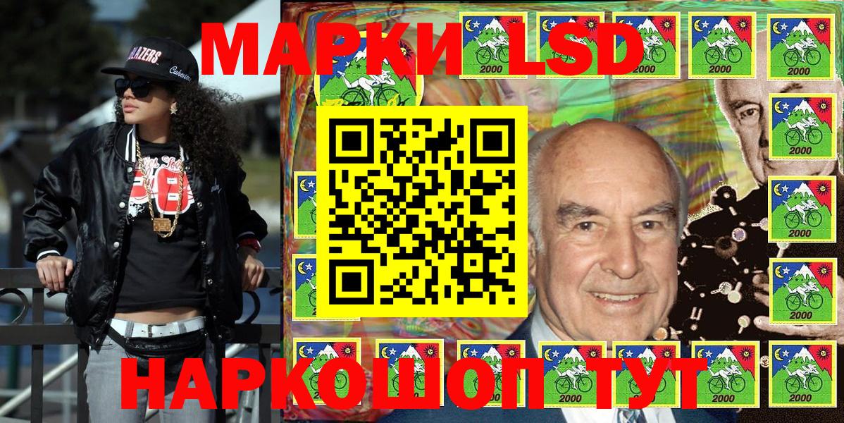 Марки 25I-NBOMe 1500мкг Ярославль