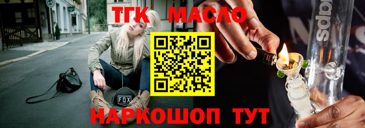 Ярославль  ТГК Wax  ТГК вейп  Вход с VPN 